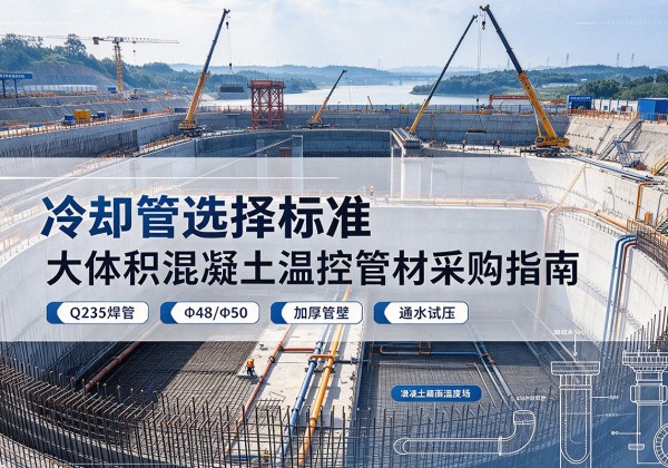遂平冷却管选择标准